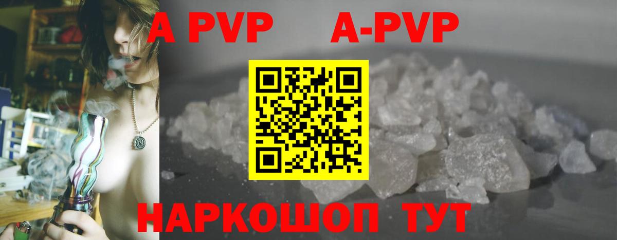 Alpha-PVP крисы CK  A-PVP VHQ  Грозный  Вход с VPN 