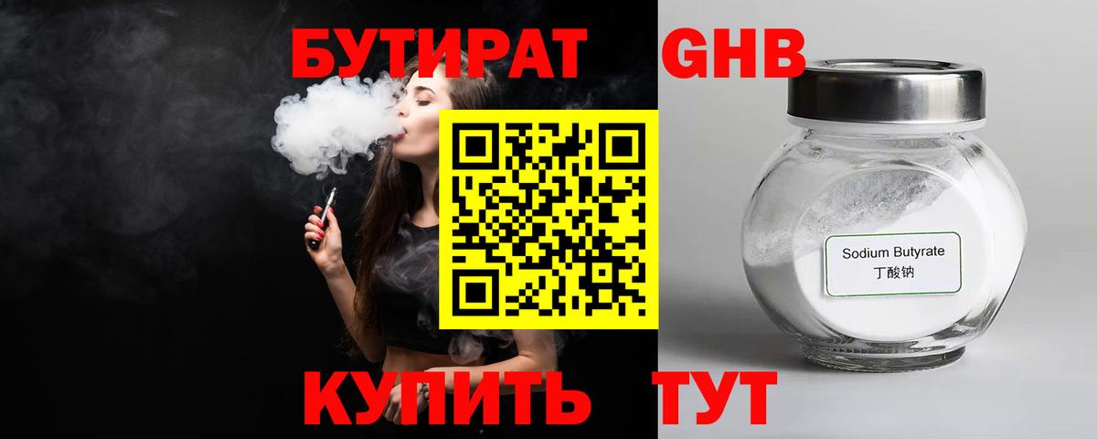Бутират оксана  Вход с VPN  Грозный 