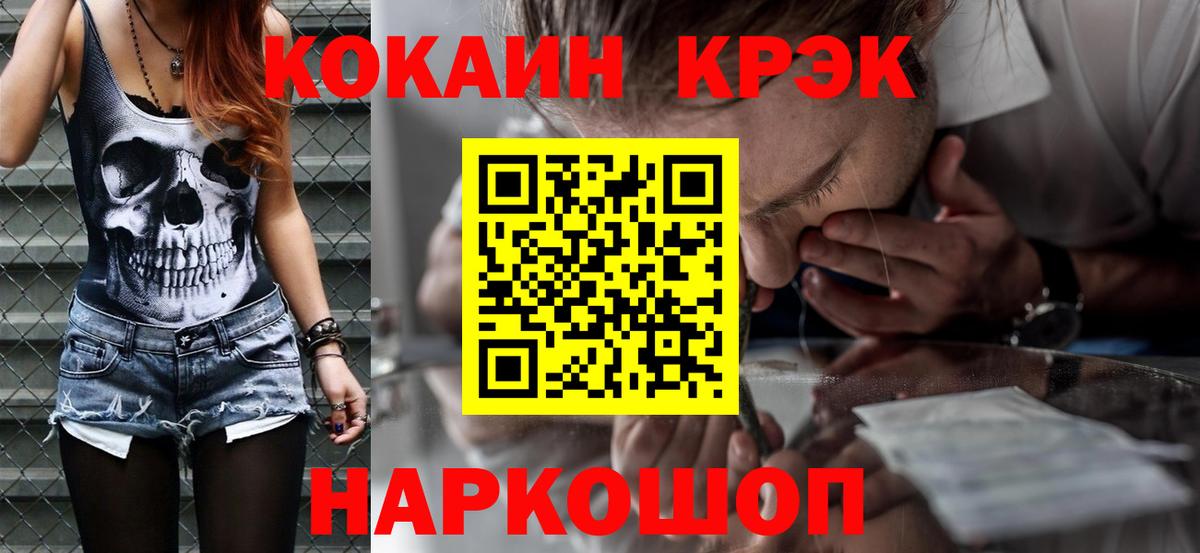 Кокаин 99% Грозный