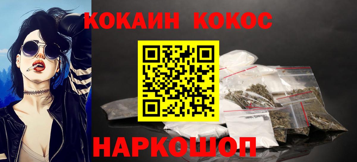 КОКАИН  Cocaine Боливия  Вход с VPN  КОКАИН Эквадор  Грозный 