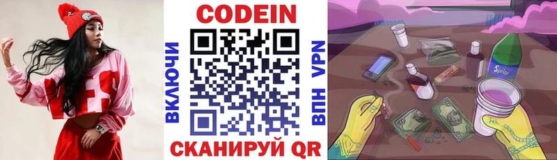 где купить   Грозный  Кодеин Purple Drank 