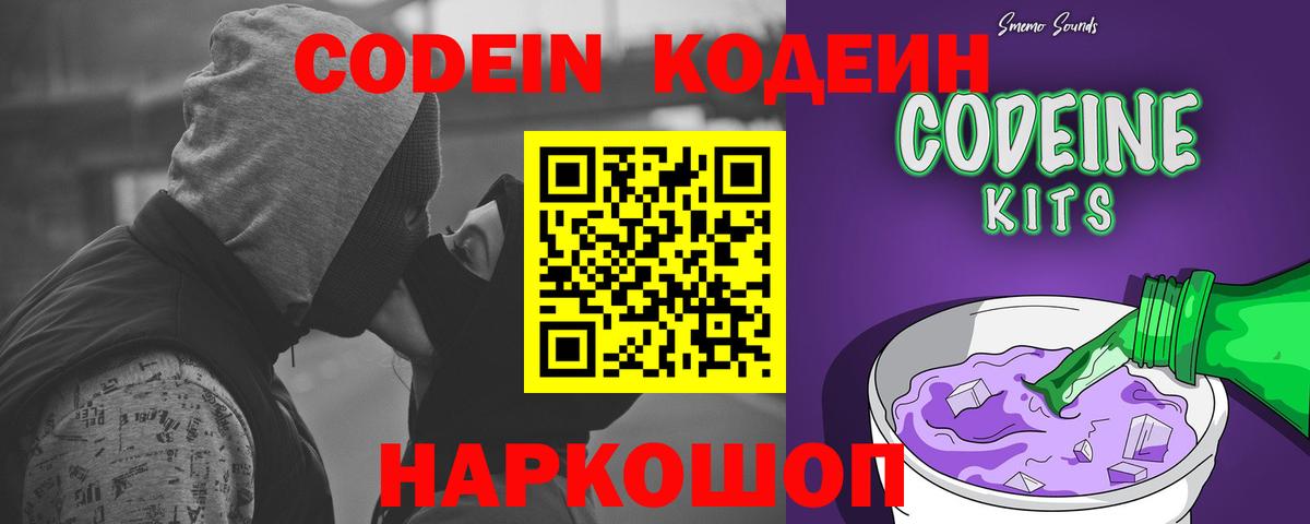 Грозный  Кодеиновый сироп Lean напиток Lean (лин)  Вход с VPN 