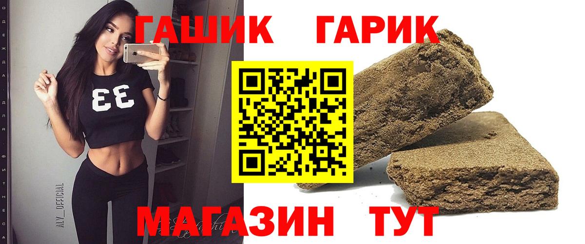 ГАШ  Гашиш Cannabis  Вход с VPN  Грозный 