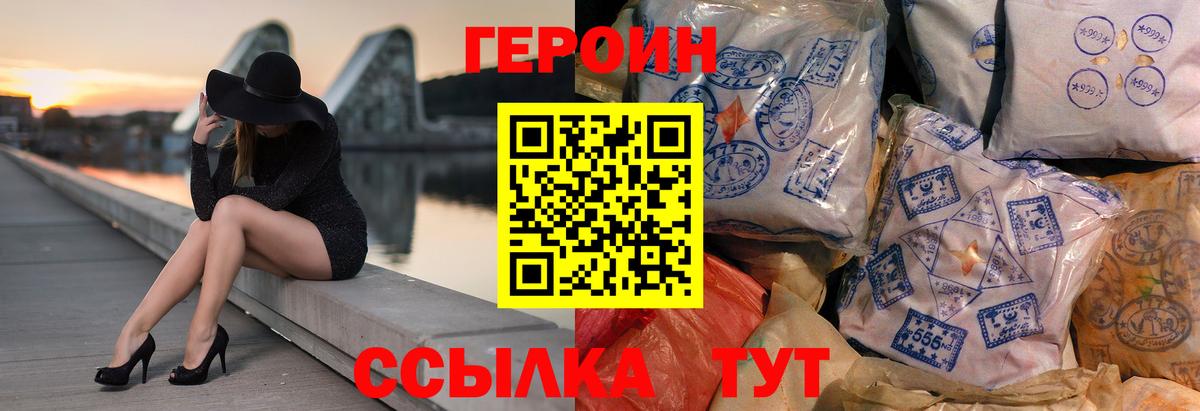 Героин  Вход с VPN  Грозный  ГЕРОИН Афган 