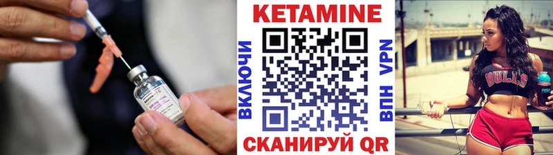 Кетамин VHQ  Грозный 
