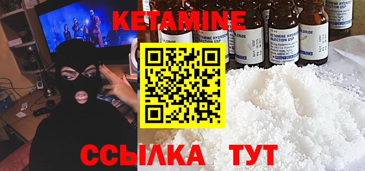 Грозный  Кетамин ketamine  Кетамин VHQ  Вход с VPN 