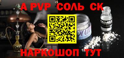альфа пвп Малоярославец