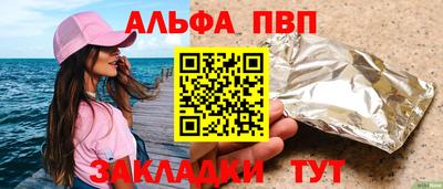 альфа пвп Малоярославец