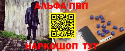 альфа пвп Малоярославец