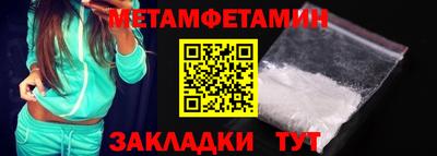 первитин Мариинск