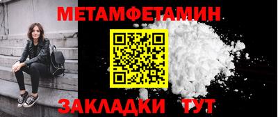 первитин Мариинск