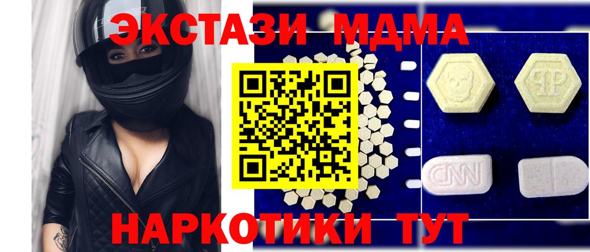 MDMA кристаллы  Вход с VPN  МДМА crystal  Грозный 
