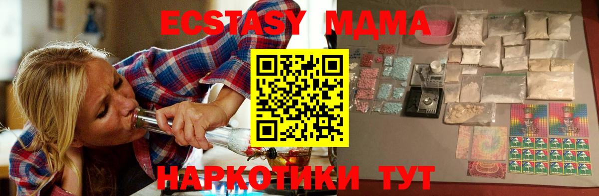 МДМА Molly Грозный