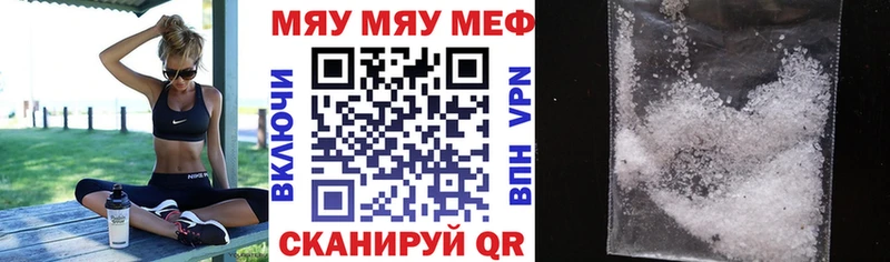 Мефедрон кристаллы Грозный