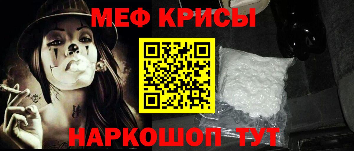 Мефедрон кристаллы Грозный