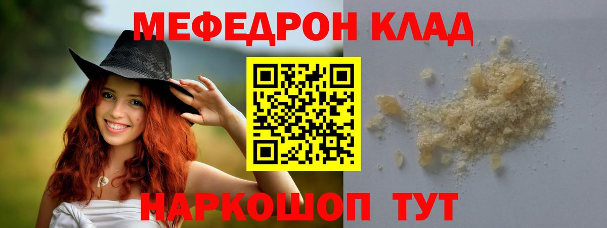 МЕФ кристаллы  Меф мяу мяу  Грозный  МЯУ-МЯУ  Вход с VPN  Мефедрон 