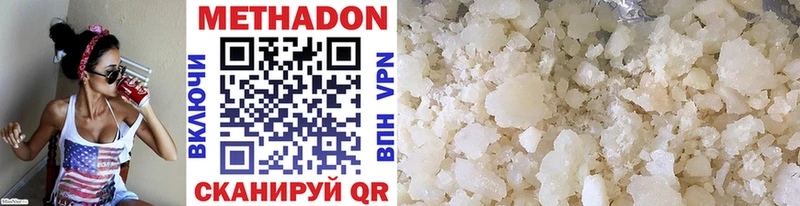 хочу наркоту  Грозный  Метадон methadone 