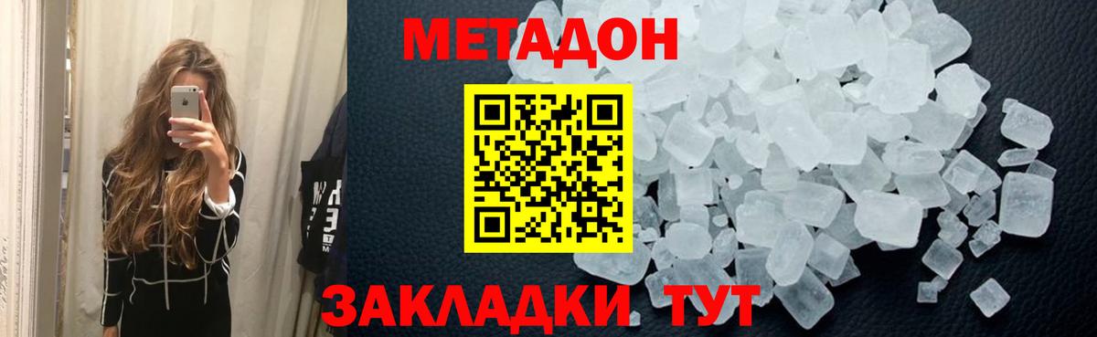 Грозный  МЕТАДОН белоснежный  Вход с VPN 