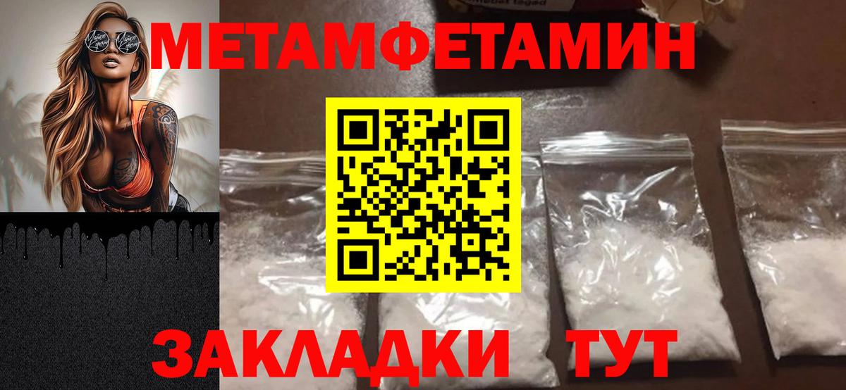 Метамфетамин Methamphetamine  Вход с VPN  Грозный  Метамфетамин Methamphetamine 