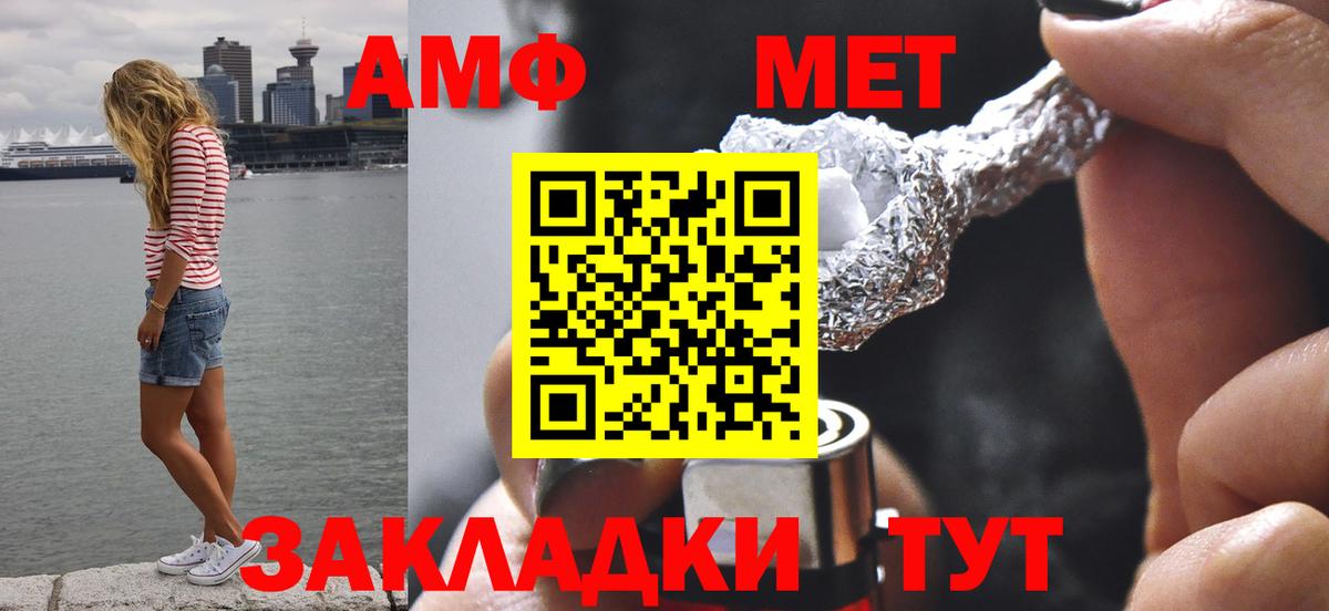 Первитин кристалл Грозный