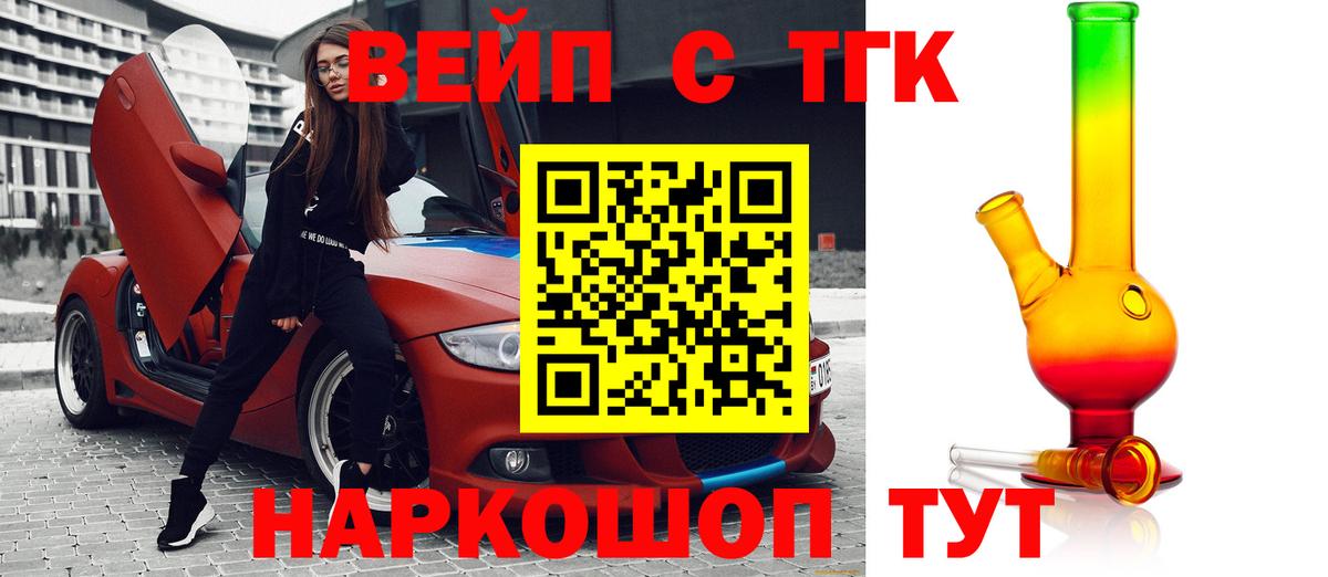 ТГК THC oil Грозный