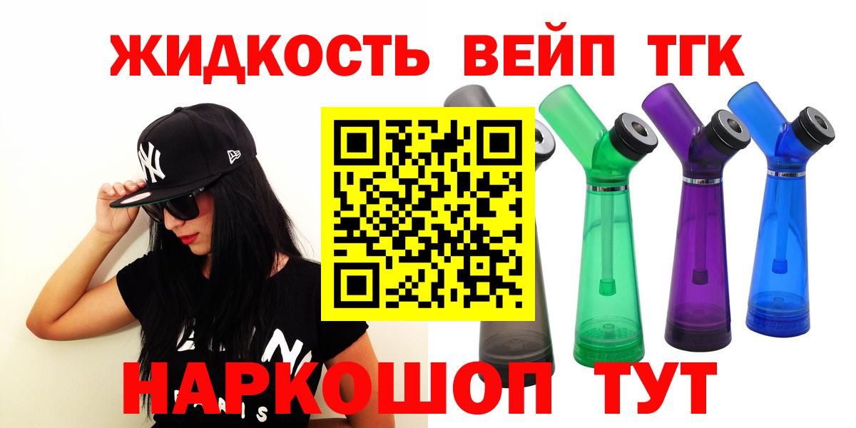 Грозный  Дистиллят ТГК концентрат  где найти   Вход с VPN  ТГК THC oil 